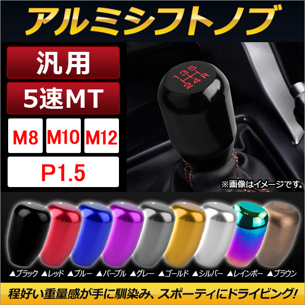 AP  ߥեȥΥ 5®MT P1.5 ݡƥ˥ɥ饤ӥ󥰡 ٤9顼 ٤3 AP-IT011