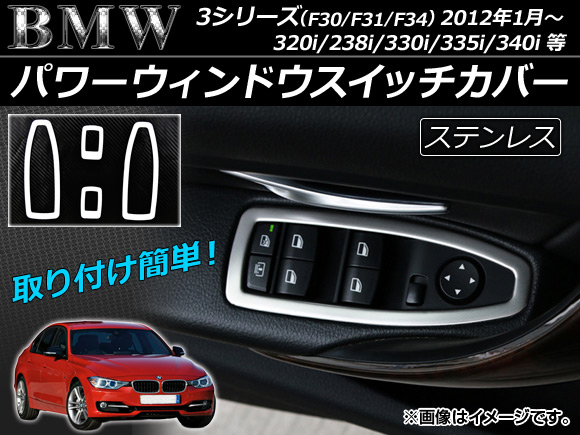AP ѥɥåС ƥ쥹 AP-IT028 1å(4) BMW 3꡼ F30/F31/F34 2012ǯ01