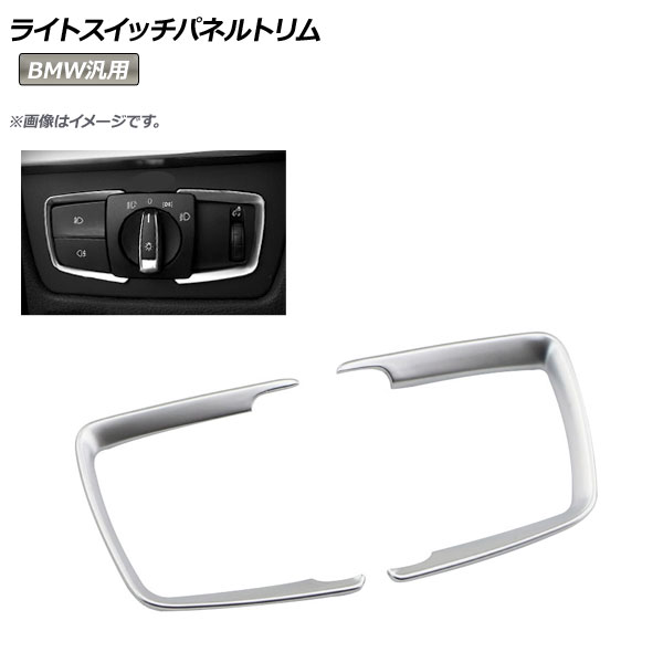 AP 饤ȥåѥͥȥ ޥåȥС ABS BMW AP-IT029 1å(2)
