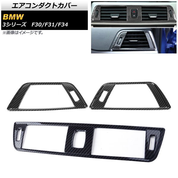 ȥС BMW 3꡼ F30/F31/F34 2012ǯ2019ǯ ܥĴ ABS 󥿡ѥå 1å(3) AP-IT031-BKC