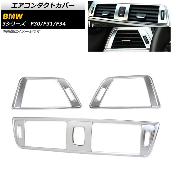 ȥС BMW 3꡼ F30/F31/F34 2012ǯ2019ǯ ޥåȥС ABS 󥿡ѥå 1å(3) AP-IT031-MSI