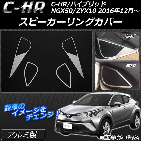 AP ԡ󥰥С  AP-IT053 1å(4) ȥ西 C-HR NGX50/ZYX10 ϥ֥åɲ 2016ǯ12