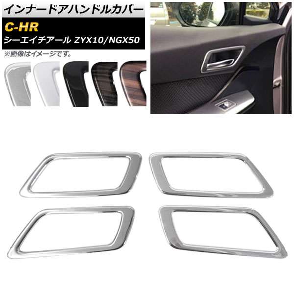 AP ʡɥϥɥ륫С ABS ȥ西 C-HR ZYX10/NGX50 졼б 2016ǯ12 ٤5顼 AP-IT055-ABS 1å(4)
