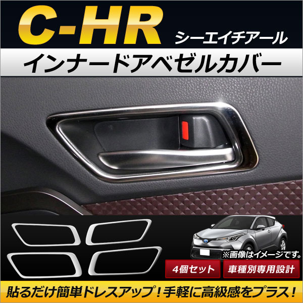 AP ʡɥ٥륫С ƥ쥹 AP-IT055-ST-SI 1å(4) ȥ西 C-HR NGX50/ZYX10 ϥ֥åɲ 2016ǯ12
