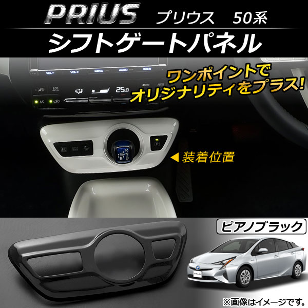 եȥȥѥͥ ȥ西 ץꥦ 50(ZVW50,ZVW51,ZVW55) 2015ǯ12 ԥΥ֥å ABS AP-IT064-PBK