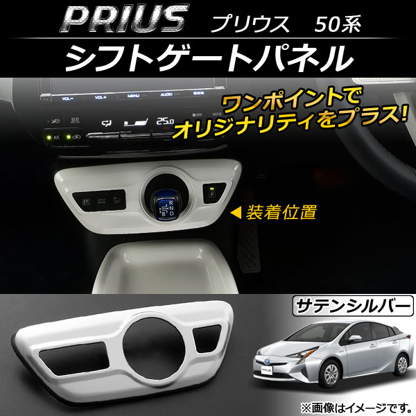 եȥȥѥͥ ȥ西 ץꥦ 50(ZVW50,ZVW51,ZVW55) 2015ǯ12 ƥ󥷥С ABS AP-IT064-SSI