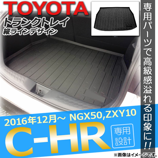 AP ȥ󥯥ȥ쥤 ĥ饤ǥ TPVǺ AP-IT068-LINE ȥ西 C-HR NGX50/ZYX10 ϥ֥åɲ 2016ǯ12