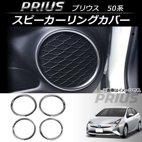 ԡ󥰥С ȥ西 ץꥦ 50(ZVW50,ZVW51,ZVW55) 2015ǯ12 ABS 1å(4) AP-IT075