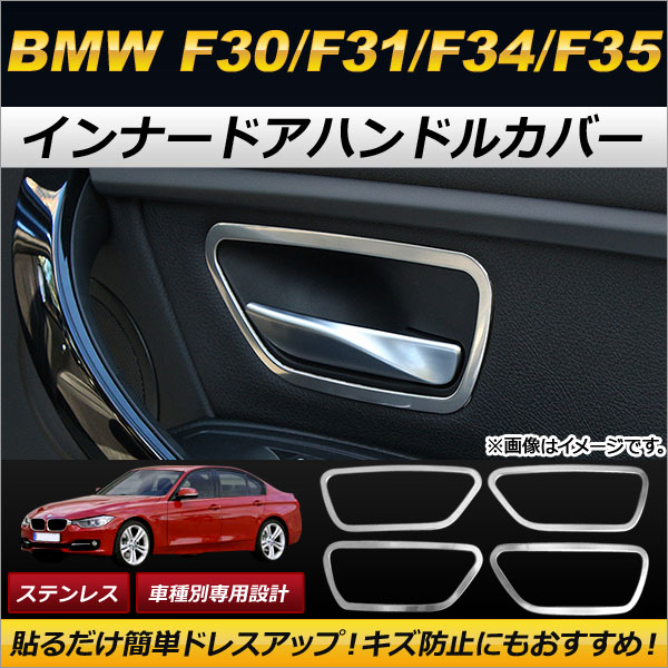 AP ʡɥϥɥ륫С ƥ쥹 AP-IT086 1å(4) BMW 3꡼ F30/F31/F34/F35 320i,328i 2013ǯ2015ǯ