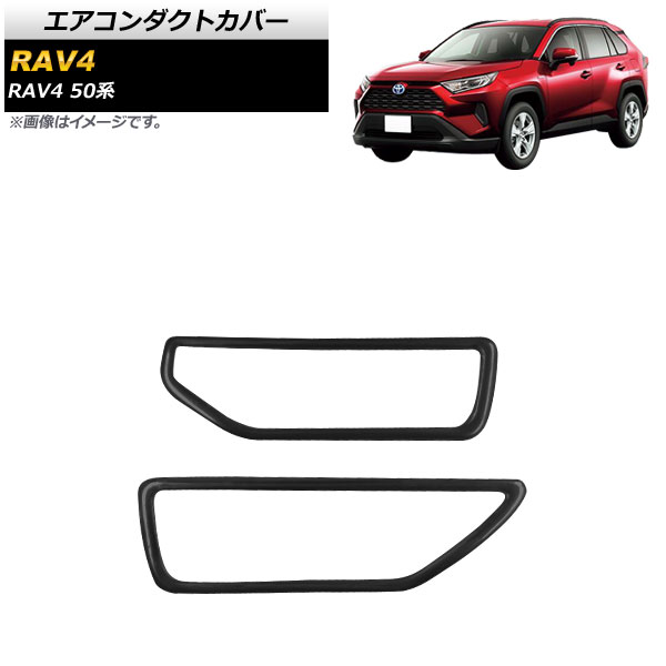 ȥС ȥ西 RAV4 50 졼б 2019ǯ04 ֥å ƥ쥹 1å(2) AP-IT1107-BK