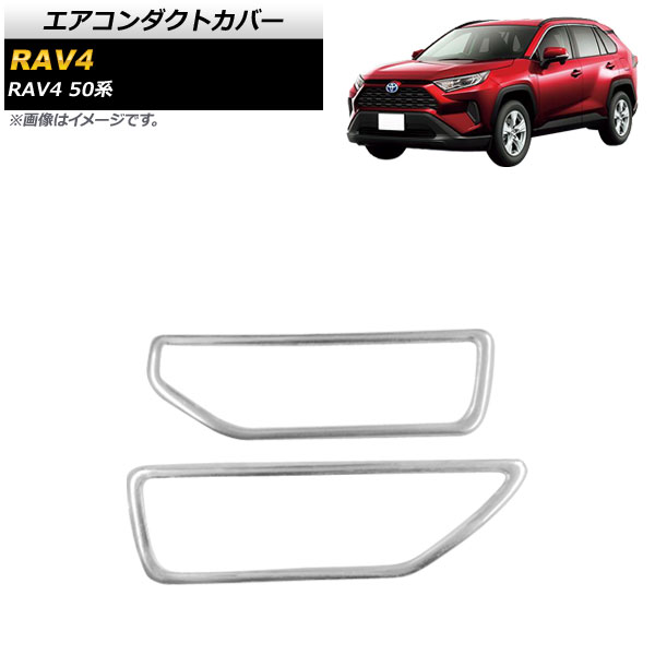 ȥС ȥ西 RAV4 50 졼б 2019ǯ04 ̥С ƥ쥹 1å(2) AP-IT1107-KSI