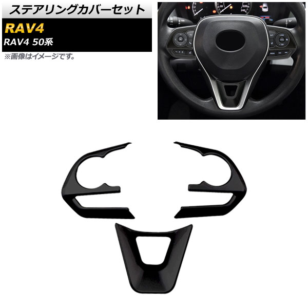 ƥ󥰥Сå ȥ西 RAV4 50 졼б 2019ǯ04 ֥å ABS 1å(3) AP-IT1109-BK