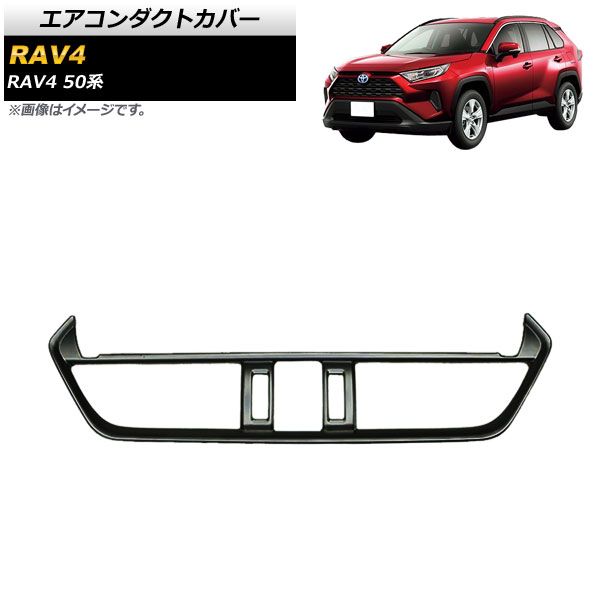ȥС ȥ西 RAV4 50 Adventure/Z package/G/HYBRID G 2019ǯ04 ֥å ABS AP-IT1122-BK