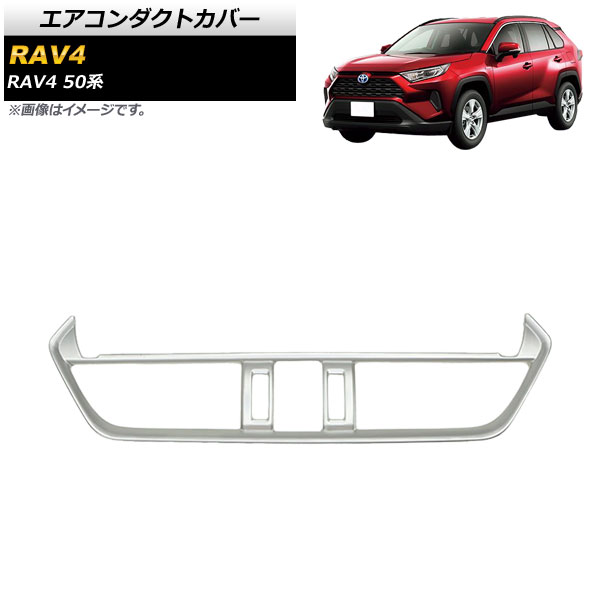 ȥС ȥ西 RAV4 50 Adventure/Z package/G/HYBRID G 2019ǯ04 ޥåȥС ABS AP-IT1122-MSI