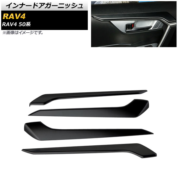 ʡɥ˥å ȥ西 RAV4 50 졼б 2019ǯ04 ֥å ABS 1å(4) AP-IT1126-BK