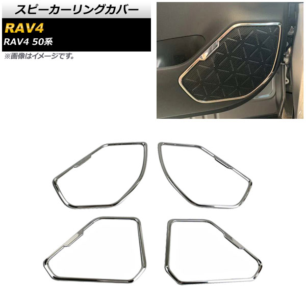 ԡ󥰥С ȥ西 RAV4 50 졼б 201904cc ̥С ƥ쥹 1å(4) AP-IT1140-KSI
