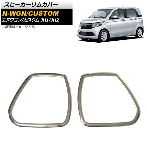 ԡ५С ۥ N-WGN/N-WGN JH1/JH2 2013ǯ112019ǯ08 ̥С ƥ쥹 1å() AP-IT1152