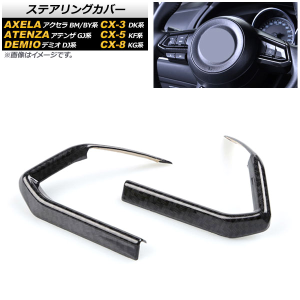 ƥ󥰥С CX-3 CX-5 CX-8  ֥åܥ ABS 1å() AP-IT1161-BKC