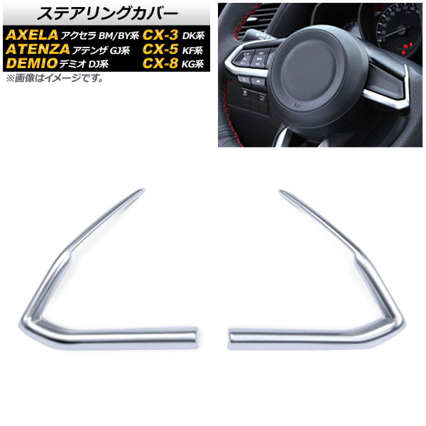 ƥ󥰥С CX-3 CX-5 CX-8  ޥåȥС ABS 1å() AP-IT1161-MSI