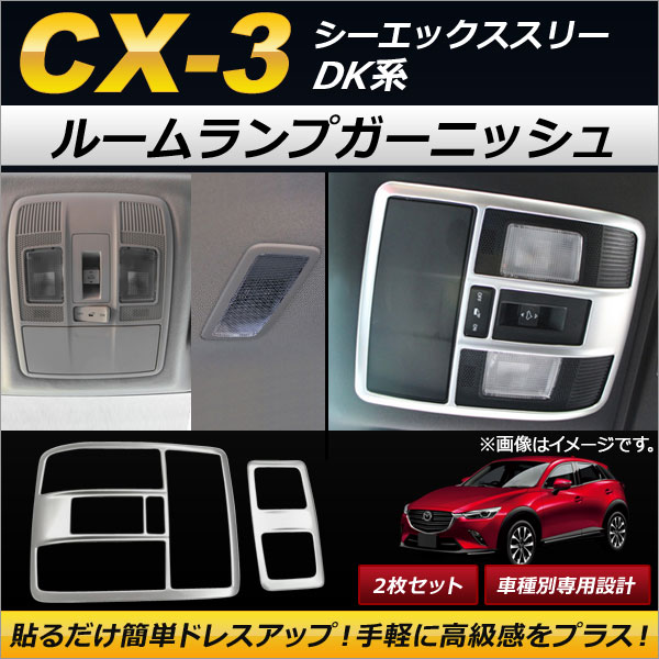 AP 롼ץ˥å С ABS AP-IT117 1å(2) ޥĥ CX-3 DK 2015ǯ02 - ɥĤ