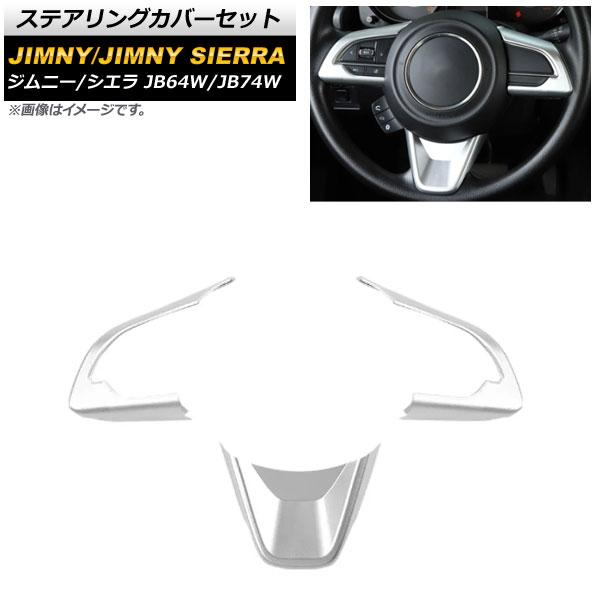 ƥ󥰥Сå  ˡ/ˡ JB64W/JB74W 2018ǯ07 ޥåȥС ABS 1å(3) AP-IT1266-MSI