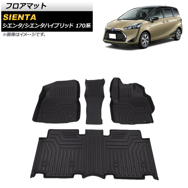 AP フロアマット TPE素材 立体構造 防水仕様 AP-IT1316 入数：1セット(4個) トヨタ シエンタ/シエンタハイブリッド 170系 2015年07月～
