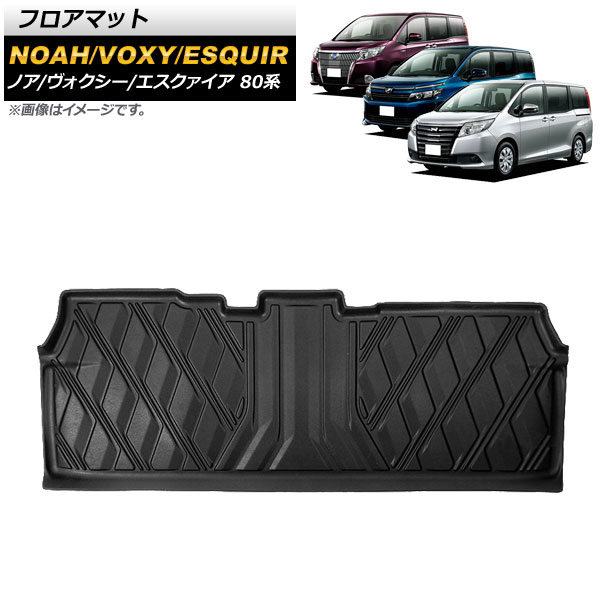 AP フロアマット TPE素材 立体構造 防水仕様 2列目シート用 AP-IT1318 トヨタ ノア/ヴォクシー/エスクァイア 80系 ガソリン車対応 2014年01月～