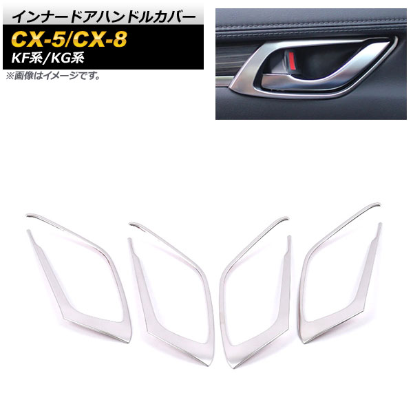 ʡɥϥɥ륫С CX-5 CX-8 ޥåȥС ƥ쥹 1å(4) AP-IT1349-MSI