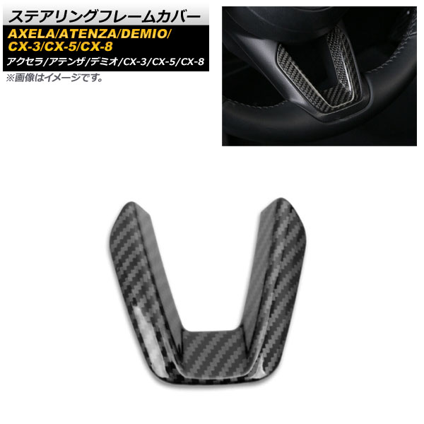ƥ󥰥ե졼५С CX-3 CX-5 CX-8  ֥åܥ ABS AP-IT1360-BKC