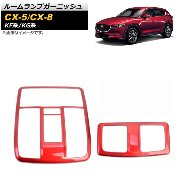 롼ץ˥å CX-5 CX-8 å ABS 1å(2) AP-IT1362-RD