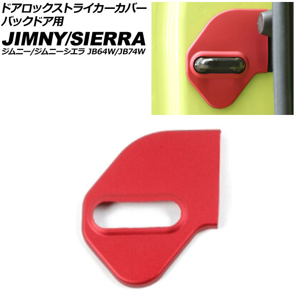 ɥåȥ饤С Хåɥ  ˡ/ˡ JB64W/JB74W 2018ǯ07 å ߹ AP-IT1473-B-RD