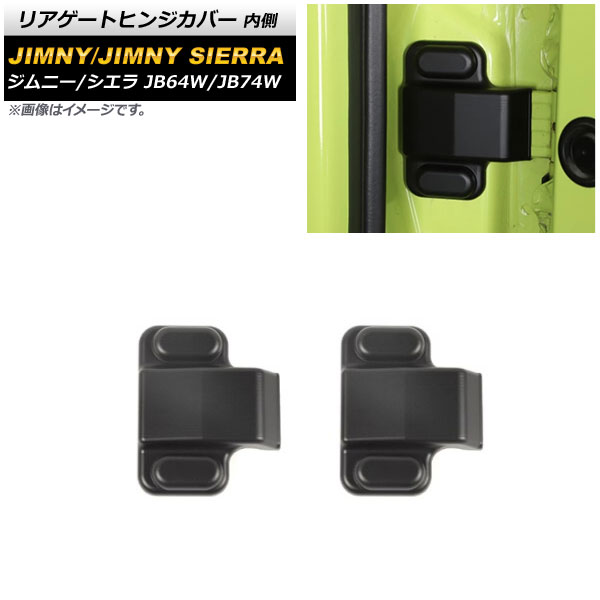 ꥢȥҥ󥸥С  ˡ/ˡ JB64W/JB74W 2018ǯ07 ֥å ABS ¦ 1å(2) AP-IT1474-BK