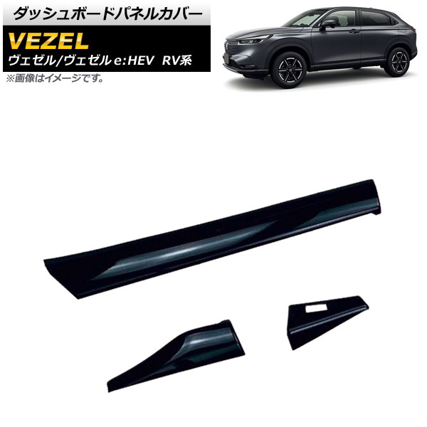 åܡɥѥͥ륫С ۥ /eHEV RV 2021ǯ04 ԥΥ֥å ABS 1å(3) AP-IT1477