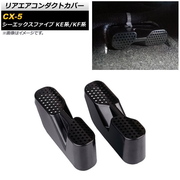 ꥢȥС ޥĥ CX-5 KE/KF 2017ǯ02 ABS 1å(2) AP-IT1511