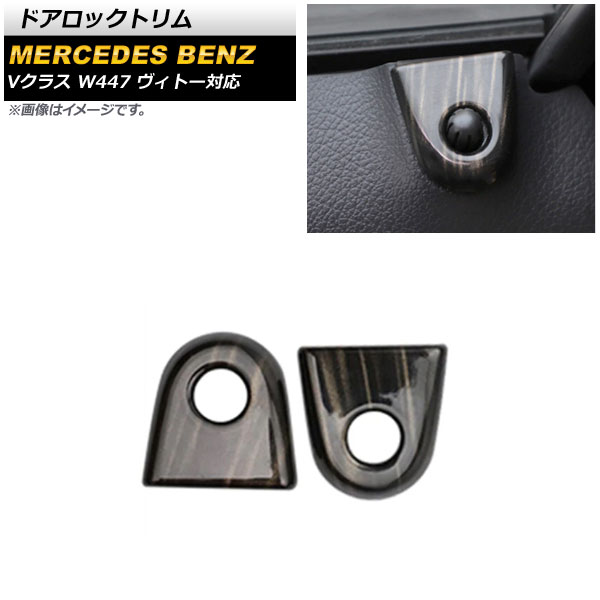 ɥåȥ 륻ǥ٥ V饹 W447 ȡб 2014ǯ  ABS եȥɥ 1å(2) AP-IT1603-BKWD