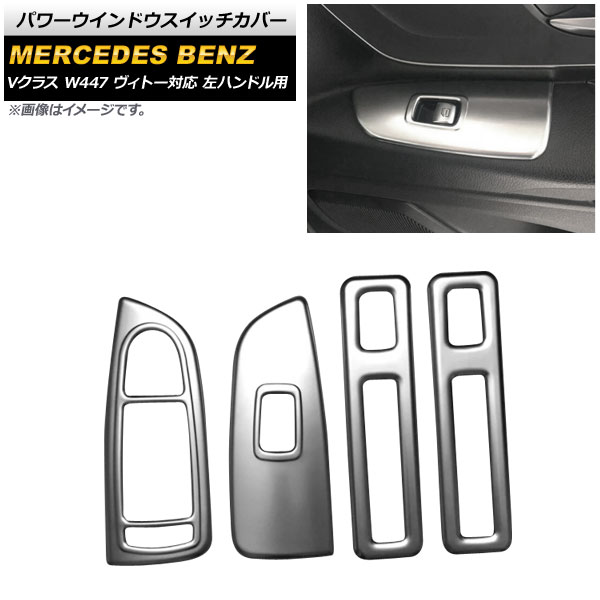 ѥɥåС 륻ǥ٥ V饹 W447 2014ǯ ޥåȥС ABS ϥɥ 1å(4) AP-IT1618-MSI