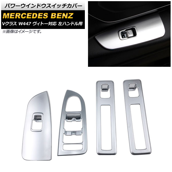 ѥɥåС 륻ǥ٥ V饹 W447 ȡб 2014ǯ ޥåȥС ABS ϥɥ 1å(4) AP-IT1619