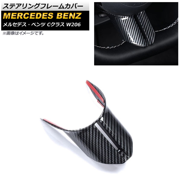 ƥ󥰥ե졼५С 륻ǥ٥ C饹 W206 C200,C220,C260,C300 AMG饤 2021ǯ07 ֥åܥ ABS AP-IT1662-BKC