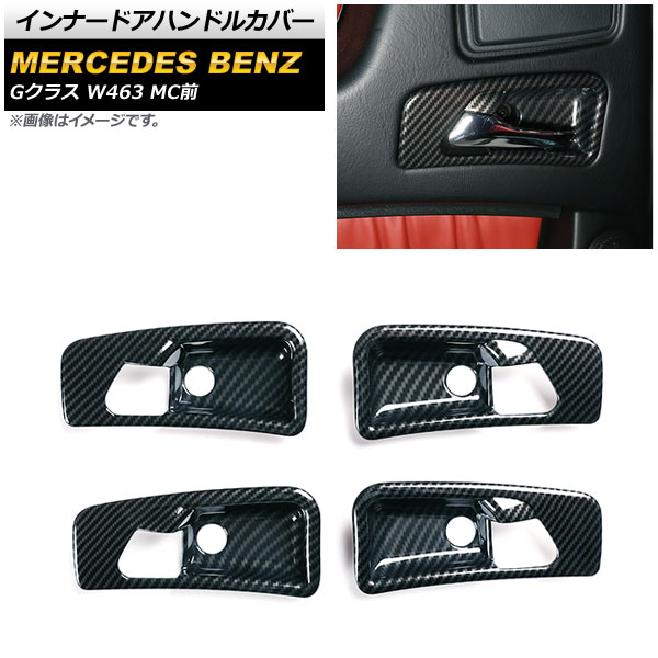 ʡɥϥɥ륫С 륻ǥ٥ G饹 W463 G63,G500 MC 2007ǯ2018ǯ ֥åܥ ABS 1å(4) AP-IT1675-BKC
