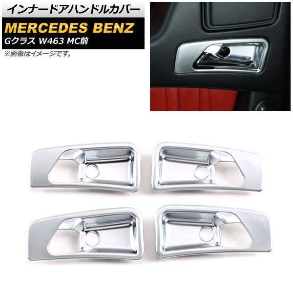 ʡɥϥɥ륫С 륻ǥ٥ G饹 W463 G63,G500 MC 2007ǯ2018ǯ ޥåȥС ABS 1å(4) AP-IT1675-MSI
