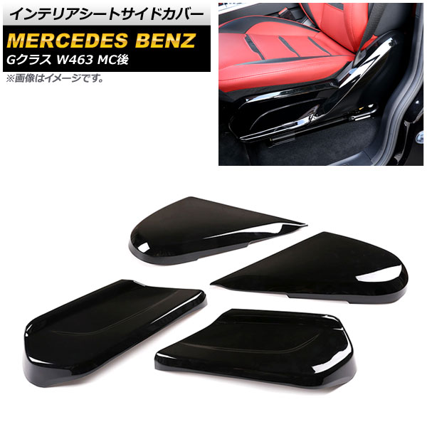 ƥꥢȥɥС 륻ǥ٥ G饹 W463 G63,G65,G500 MC 2018ǯ ԥΥ֥å ABS 1å(4) AP-IT1680-PBK