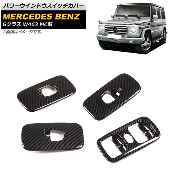 ѥɥåС 륻ǥ٥ G饹 W463 G55,G63,G500 MC 2007ǯ2010ǯ ֥åܥ ABS 1å(4) AP-IT1683-BKC