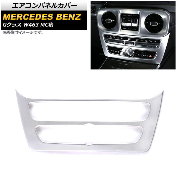 ѥͥ륫С 륻ǥ٥ G饹 W463 G350,G550,G63 MC 2018ǯ ޥåȥС ABS AP-IT1688-MSI