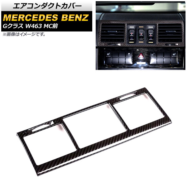 ȥС 륻ǥ٥ G饹 W463 G500,G55 MC 2004ǯ2019ǯ ֥åܥ ABS 󥿡 AP-IT1693-BKC