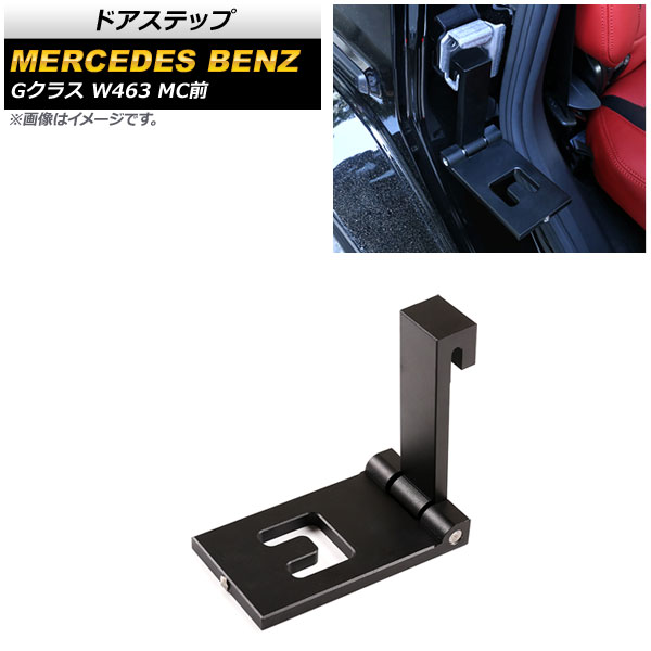 ɥƥå 륻ǥ٥ G饹 W463 G350,G400,G500,G55,G63,G65 2004ǯ ֥å ߹ AP-IT1721-BK