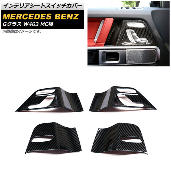 ƥꥢȥåС 륻ǥ٥ G饹 W463 G350,G400,G550,G63 MC 2018ǯ ֥åܥ ABS 1å(4) AP-IT1725