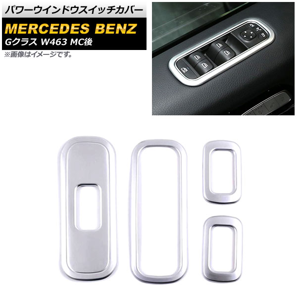 ѥɥåС 륻ǥ٥ G饹 W463 G350,G400,G550,G63 MC 2018ǯ ޥåȥС ABS 1å(4) AP-IT1727-MSI