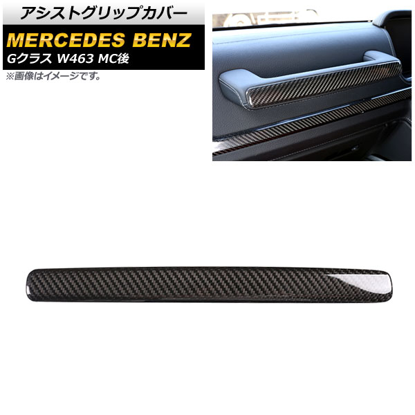 ȥåץС 륻ǥ٥ G饹 W463 G350,G400,G550,G63 MC 2018ǯ ֥åܥ ܥեС AP-IT1732