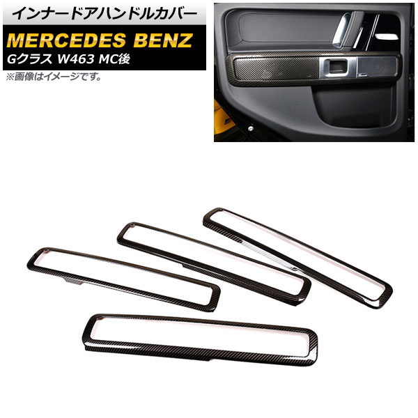ʡɥϥɥ륫С 륻ǥ٥ G饹 W463 G500,G550,G63 MC 2018ǯ ֥åܥ ABS 1å(4) AP-IT1734