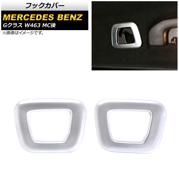 եåС 륻ǥ٥ G饹 W463 G350,G55,G63 MC 2018ǯ ޥåȥС ABS 1å(2) AP-IT1737-MSI